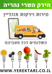 אזורי משלוח